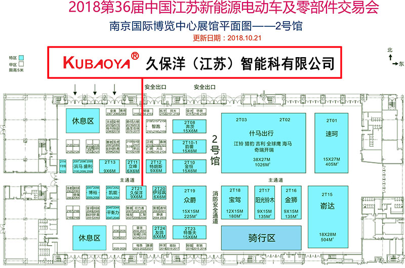 INTERNATIONAL NEW ENERGY ELECTRIC VEHICLE & PARTS FAIR