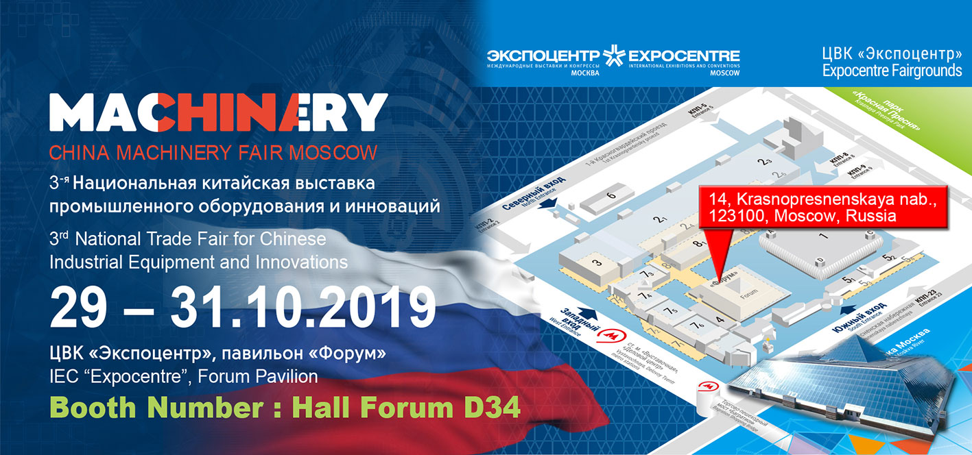 2019 CHINA MACHINERY FAIR MOSCOW